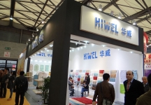 第十五届中国国际地面材料及铺装技术展览会