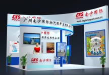广州南沙国际物流园
