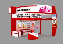 巴夫特化工