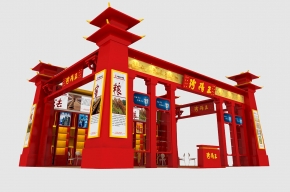 汾阳王酒