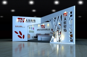 天弘轻纺
