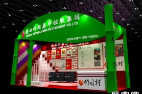 竹园村--中标图
