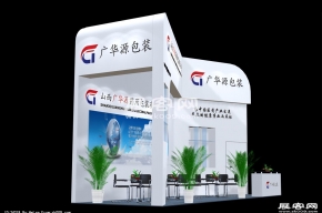 广华源