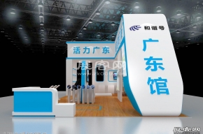 广东馆
