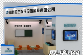 宇生数字 安防展