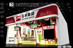 农高会---石羊集团---中标图