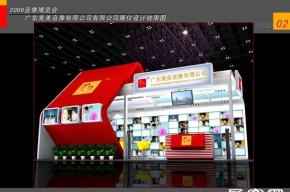 美美音响