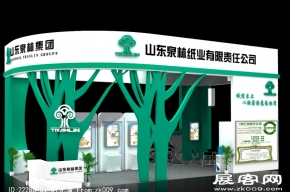 泉林纸业