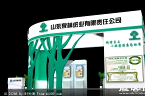 泉林纸业