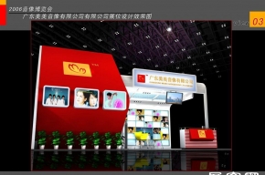 美美音响