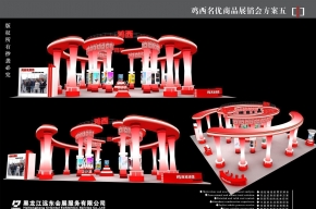 鸡西展区