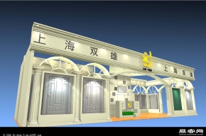 双雄