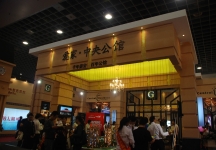 无锡房产展会
