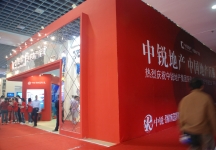 无锡房产展会