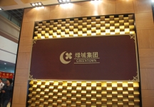 无锡房产展会