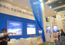 无锡房产展会