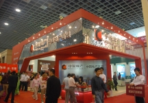 无锡房产展会