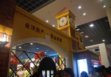 无锡房产展会