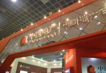 无锡房产展会