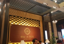 无锡房产展会