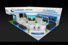 山东能源集团