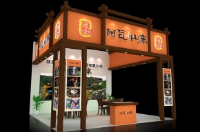 阿瓦山寨