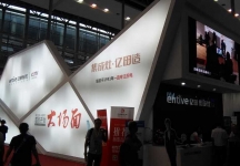 建材展图锦