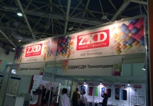 2014年俄罗斯通信展