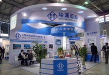 第十二届中国国际半导体博览会
