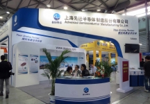 第十二届中国国际半导体博览会