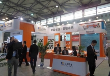 第十二届中国国际半导体博览会