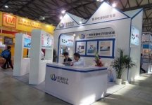 第83届中国电子展