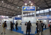 第十二届中国国际半导体博览会