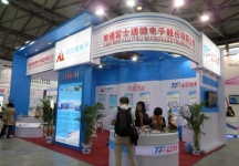 第十二届中国国际半导体博览会