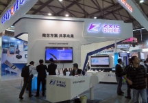 第十二届中国国际半导体博览会