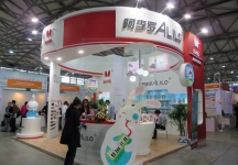 第83届中国电子展