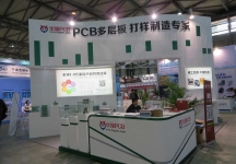 第83届中国电子展