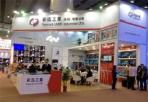 117届广交会展览会图
