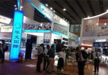 117届广交会展览会图