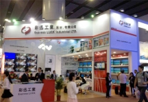 117届广交会展览会图