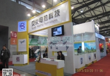中国家电博览会