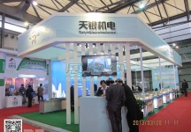中国家电博览会