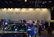 2015年车展