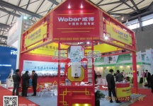 中国家电博览会