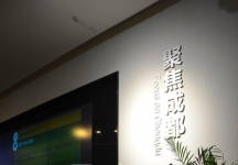 成都市规划展厅（一）