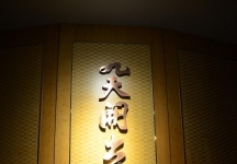 成都市规划展厅（一）
