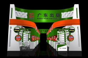 广东出版社
