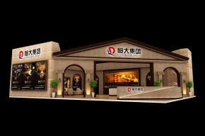 恒大集团