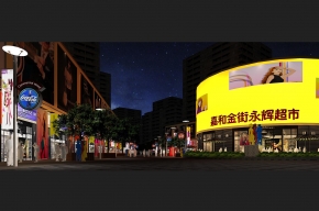 商业街