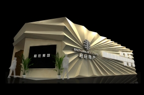 柏庄集团